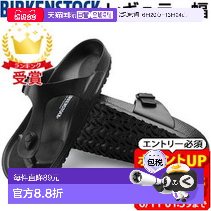 日本直邮Birkenstock Gizeh EVA凉鞋（标准宽度）128201 128221 1图片