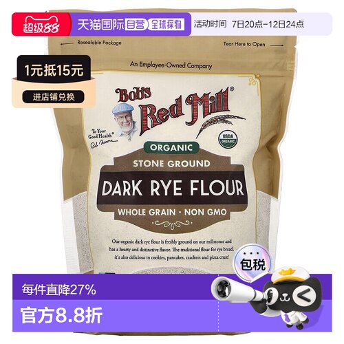香港直发Bob's Red Mill鲍勃红磨坊有机高筋黑麦面粉567g黑麦粉