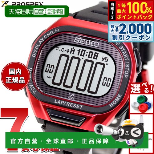 日本直邮精工 Prospex Super Runners SEIKO PROSPEX SUPER RUNNE