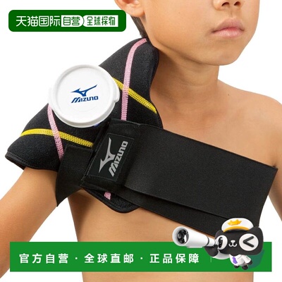 【日本直邮】Mizuno美津浓 青少年用冰袋/肩用 2ZA2400