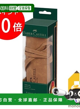 日本直邮Faber Castell 艺术与图形 棕色铅笔卷 180010 Faber Cas
