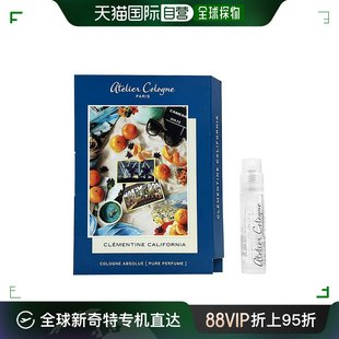 有喷头柑橘 COLOGNE 加州盛夏香水小样1.2ML 欧珑 ATELIER