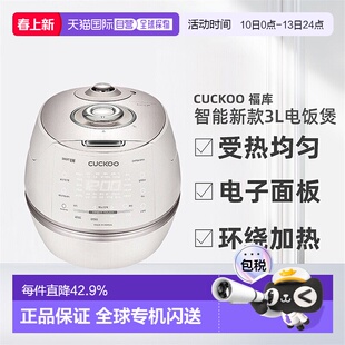 CUCKOO福库智能新款受热均匀3-6人可用DHP0610电饭煲3L