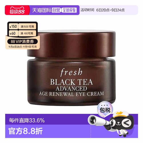 香港直邮Fresh馥蕾诗红茶凝时焕活精华眼霜15ml保湿紧致焕亮正品