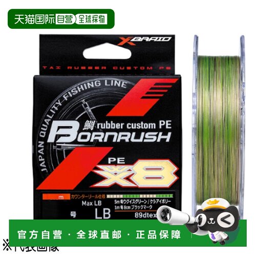 日本直邮YGK X-Blade Tai Lava 定制 PE 线 Bone Rush WX8 400m