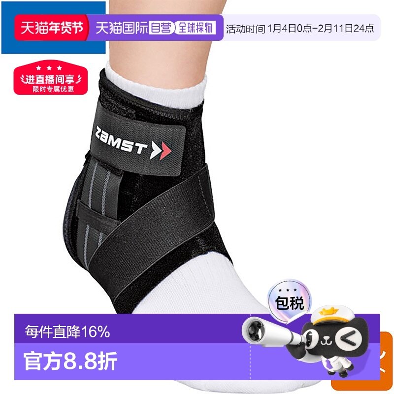 日本直邮ZAMST赞斯特A1-S系列护踝用具3707脚踝固定护具时尚百搭,运动/瑜伽/健身/球迷用品,运动护踝,淘宝优惠券,粉丝福利购,淘宝优惠卷