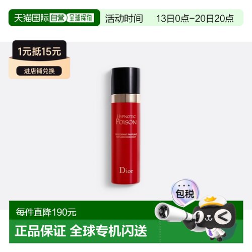 欧洲直邮CHRISTIAN DIOR 迪奥芭伊颂止汗香体露100ml正品