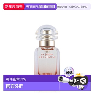 欧洲直邮Hermes爱马仕中性香水泻湖花园EDT淡香 30ml木质淡香水