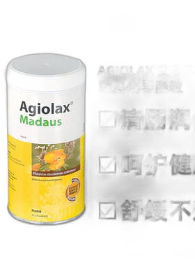 自营德国agiolax艾者思导肠粒250g便秘清肠排毒通便效期27年6月