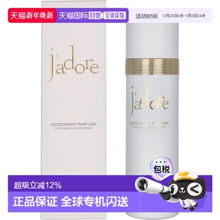 淡香水 100ml正品 香港直邮Dior 迪奥真我香氛止汗喷雾