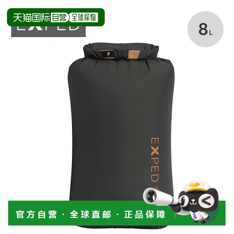 日本直邮Exped Versa 8 防水袋 (397481-B11) 收纳袋防水袋小物件
