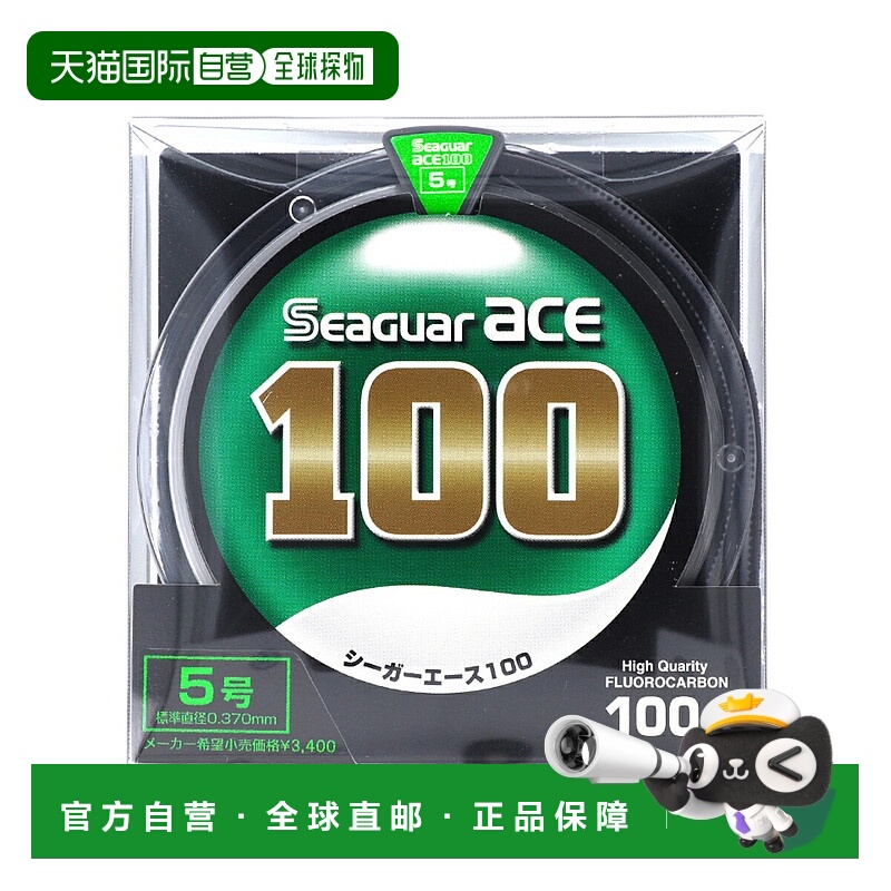 日本直邮吴羽合成 Seager Ace 100m 5 号