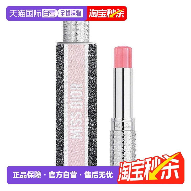 日潮跑腿DIOR迪奥小姐系列花漾固体香氛3.2g正品木质