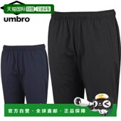 短裤 青少年热身短裤 防风吸汗弹力短裤 日本直邮UMBRO 下装