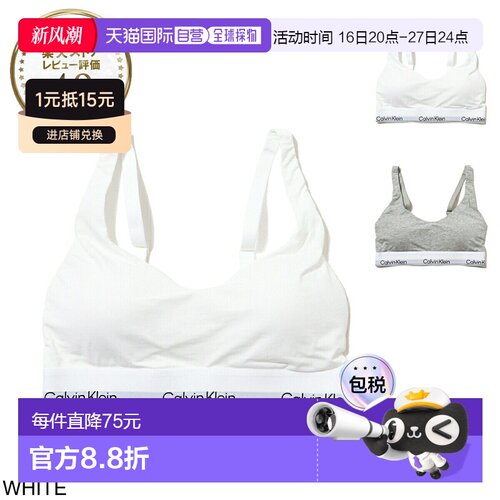 日本直邮Calvin Klein 女士运动文胸 LV00QF8503 100厘米 白色 IC