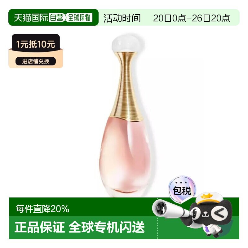 香港直邮DIOR迪奥真我女士淡香水花香调清新淡雅留香50/100ml正品