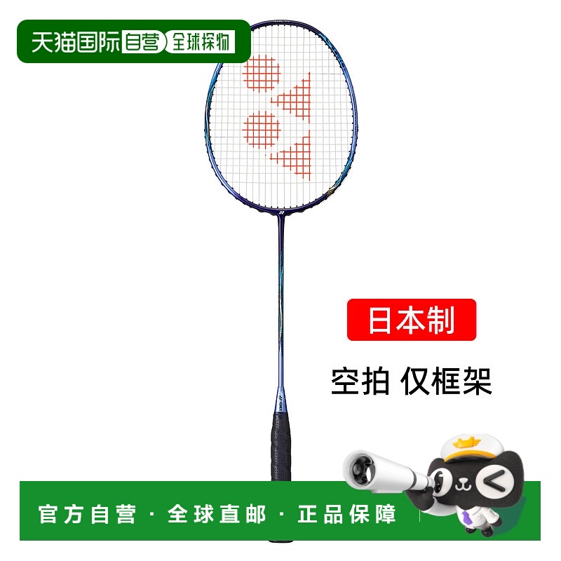 日本直邮yonex尤尼克斯天斧55a碳素专业羽毛球拍进攻女AX55A空拍