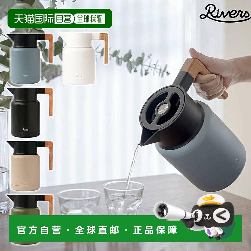 日本直邮RIVERS Thermo Jug Keto1200不锈钢保温壶 1.2L真空保温