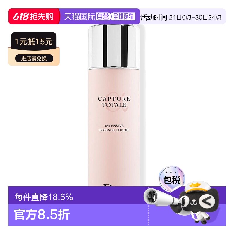 欧洲直邮Dior迪奥肌活蕴能10力水精华水150ml光滑透亮正品品牌