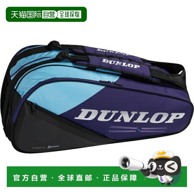 日本直邮邓禄普球拍包可装8支网球拍DTC2681-176,运动/瑜伽/健身/球迷用品,网球包,淘宝优惠券,粉丝福利购,淘宝优惠卷