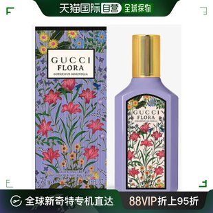 绮梦木兰浓香水 50ml EDP Gucci 香港直邮古驰