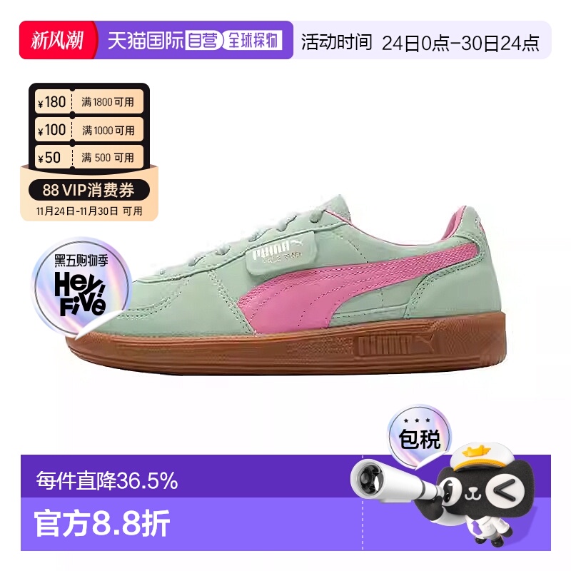 韩国直邮puma彪马德训鞋男女新款多巴胺彩色休闲T头鞋396463