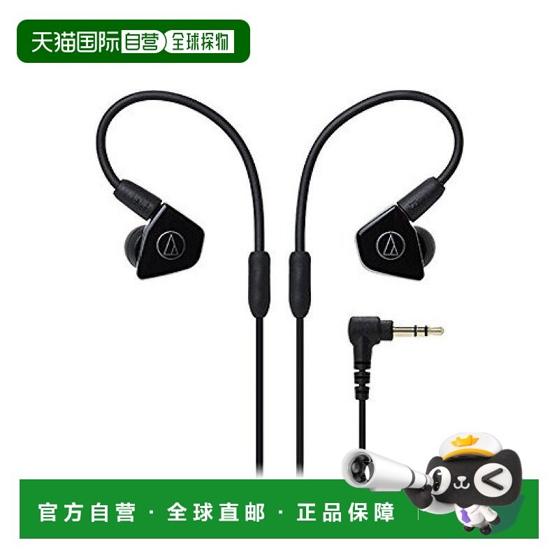 【日本直邮】Audio Technica铁三角内耳式耳机黑色ATH-LS50BK