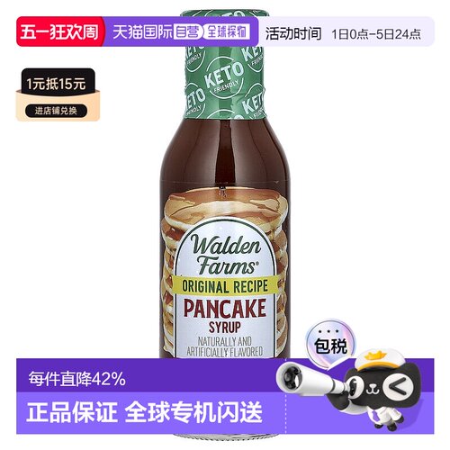 香港直发Walden Farms薄煎饼糖浆果味香甜粘稠果糖烧烤烘焙355ml