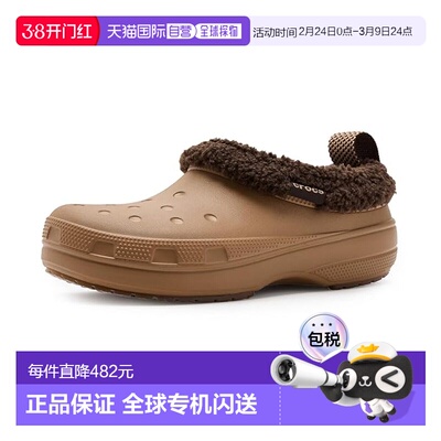 1h可退 香港直邮Crocs 卡骆驰 男士 Shorty, 经典款内衬人造皮草
