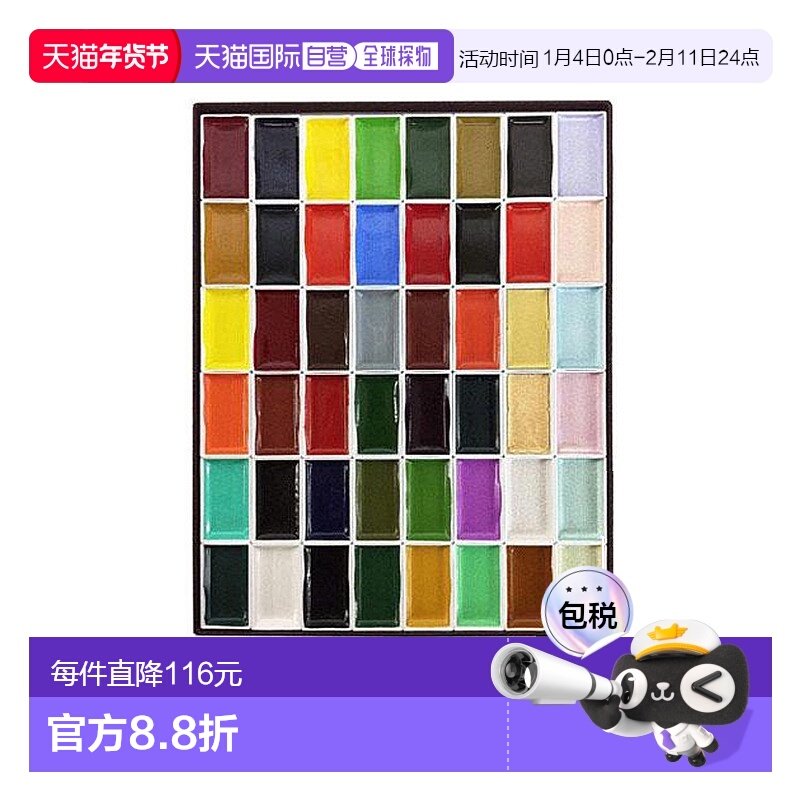 日本直邮吉祥面部彩妆套装 48 色 4-7 件