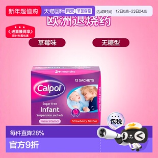 欧洲直邮 CALPOL扑热息痛无糖婴幼儿发烧感冒药草莓味退烧药冲剂