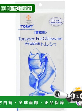 【日本直邮】Toary东丽 高性能玻璃布 Toraysee For Glassware 长