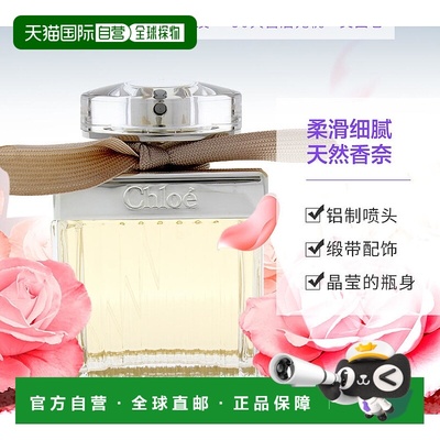 美国直邮Chloe蔻依同名女士香水EDP30/50/75ml肉丝带东方花香调