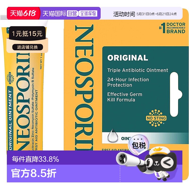 美国进口NEOSPORIN急救抗生素软膏预防感染割伤烫伤擦伤烧伤28.3g