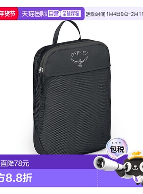欧洲直邮Osprey Daylite Packing Cube Medium男女黑色涤纶收纳袋