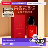 100ml正品 香港直邮Armani阿玛尼红色迷情挚爱女浓香花果香30