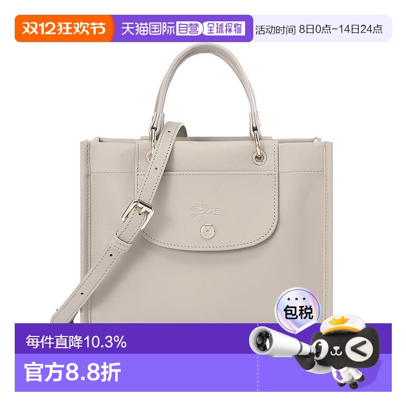 香港直邮珑骧longchamp女包托特包购物袋手提单肩斜挎包 陶灰色