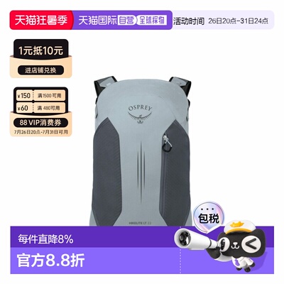 香港直邮OSPREY Hikelite LT防水通风22L 户外包尼龙 男女同款
