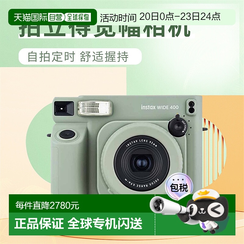 日本直邮富士instax wide400 拍立得宽幅相机自拍定时舒适握持