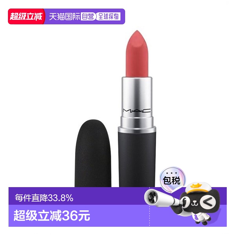 香港直邮MAC磨砂口红唇膏哑光雾面显白#923（STAY CURIOUS）3g正