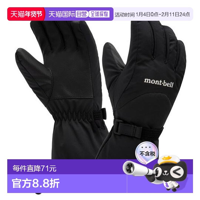 1h可退 日本直邮montbell 儿童粉扑手套滑雪保暖防水,运动包/户外包/配件,手套,淘宝优惠券,粉丝福利购,淘宝优惠卷