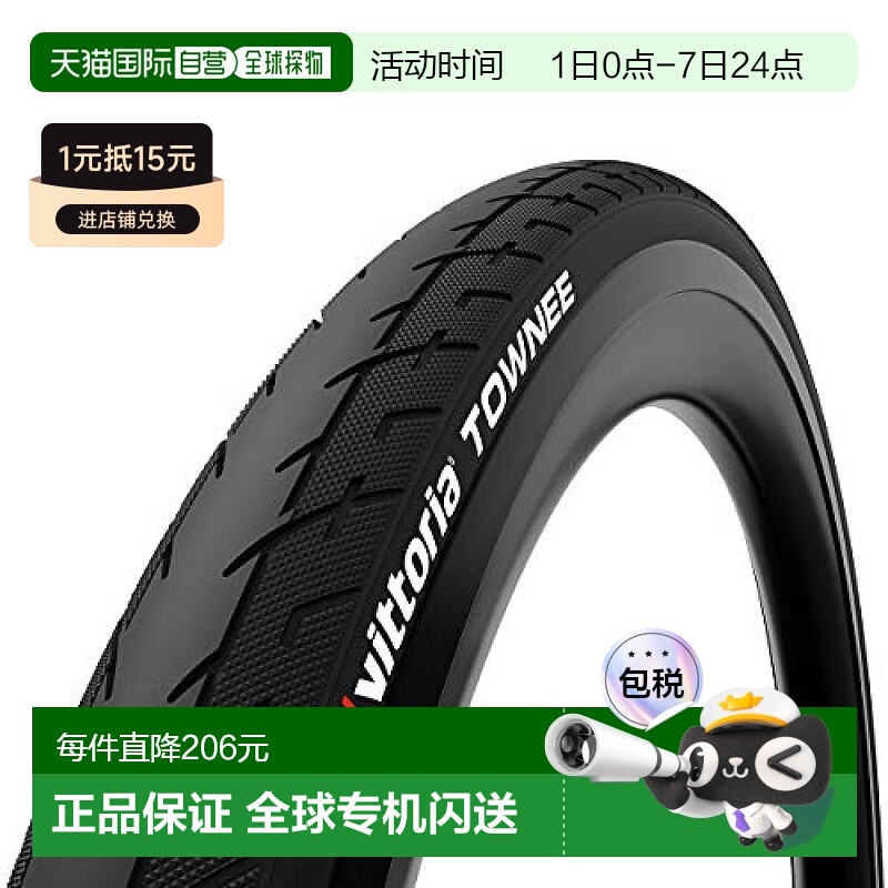 【日本直邮】维多利亚 Townee自行车外胎20x1.35（35-406）全黑