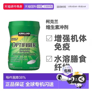 美国直邮柯克兰水溶性膳食纤维果蔬粉730g调理肠胃通肠道清宿便