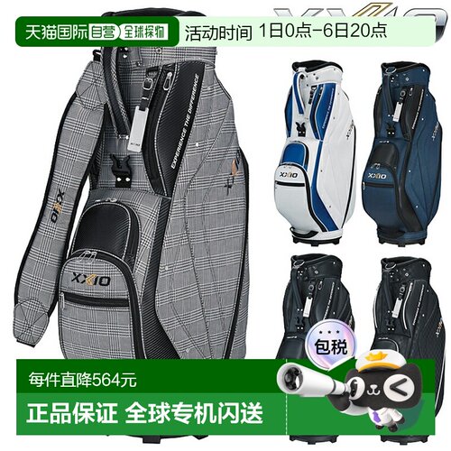 日本直邮DUNLOP XXIO 轻量级球童包 2026 新品“GGC-X164”