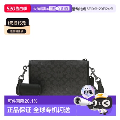香港直邮COACH 奥莱款Heritage男士斜挎包蔻驰老花PVC暗标子母包