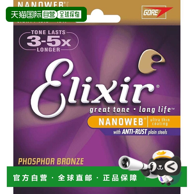 【日本直邮】ELIXIR怡丽丝尔民谣吉他弦青铜12弦Light.010-.04716