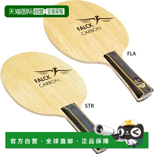 日本直邮Yasaka 男女款福尔克碳素乒乓球拍手拍 Yasaka YF-1 YF-3