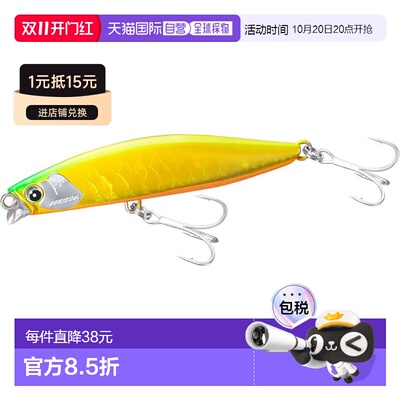 【日本直邮】禧玛诺 Hirame 路亚 Netsu-sa Liptus 80S XG-R80Y 0