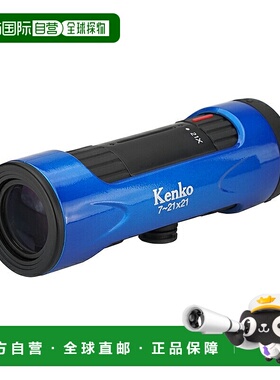 日本直邮Kenko Ultra View I 7-21x21-BL 变焦单筒望远镜蓝色4290