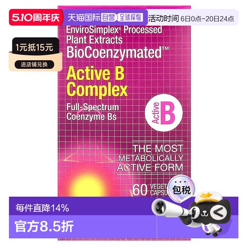 香港直发Natural factorsB族维生素提供机体能量60粒肌醇胶囊叶酸